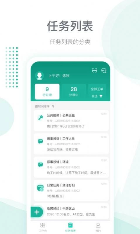 尚和V服免费版图3