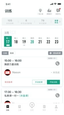 Fitback教练官方版图2