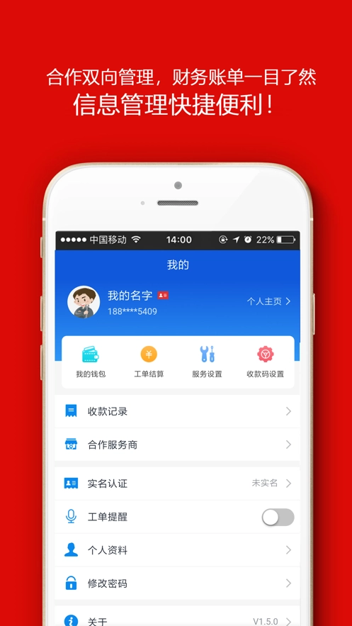 滴答师傅安卓免费版图2