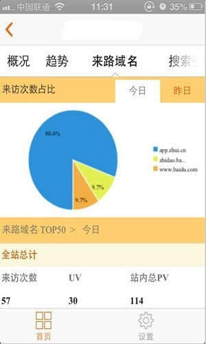 站长统计免费版图1