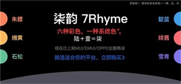 柒韵安卓免费版