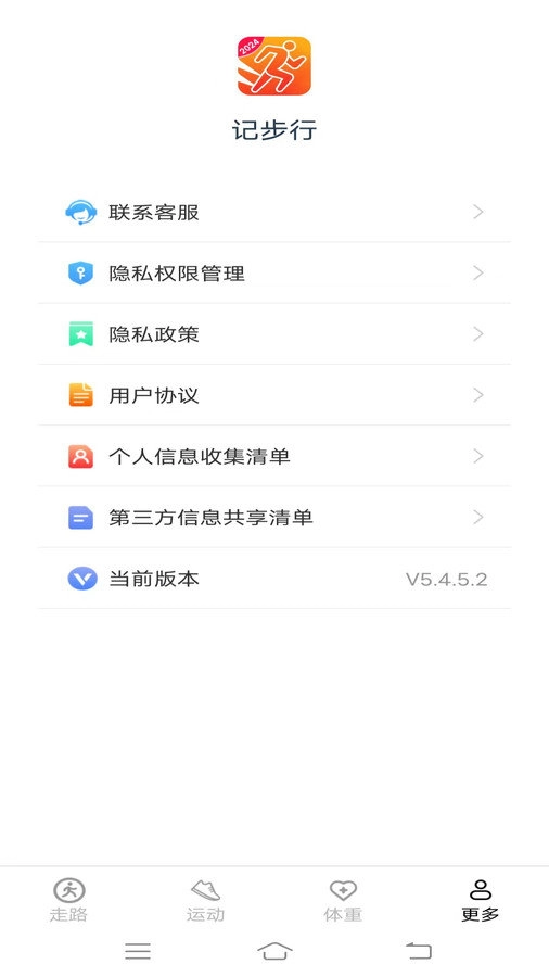 记步行手机最新版图3