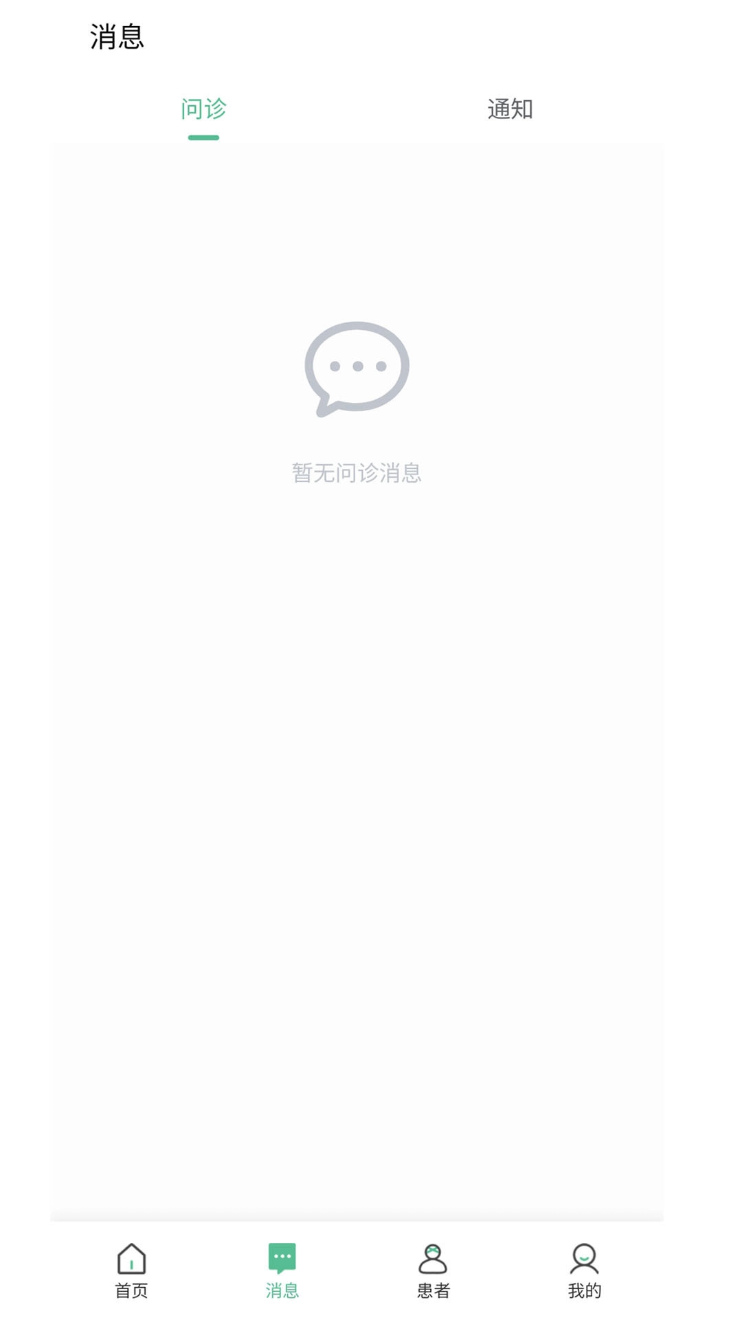 济民云医安卓直装版图2