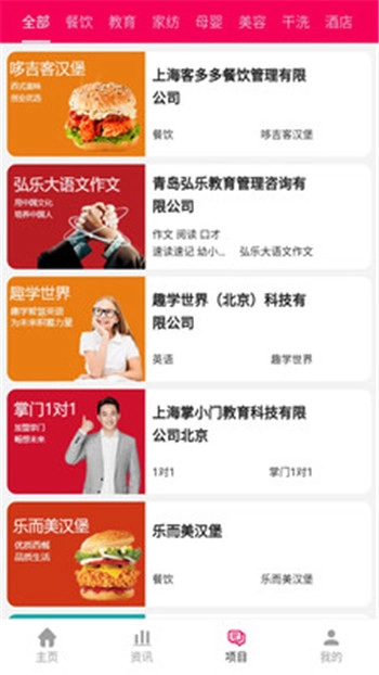 金鼎资讯安卓直装版图2