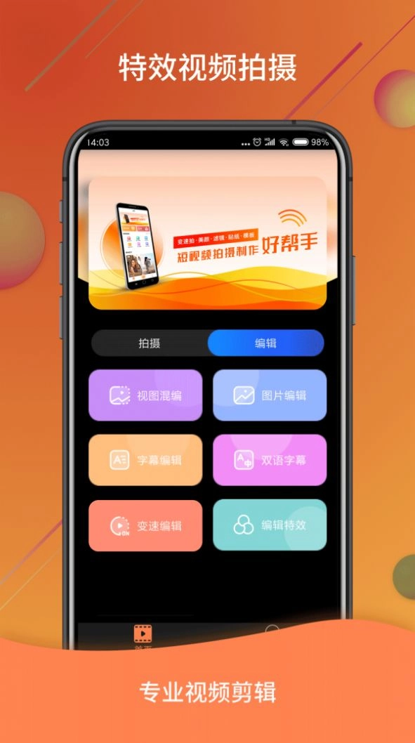 微视频号手机免费版