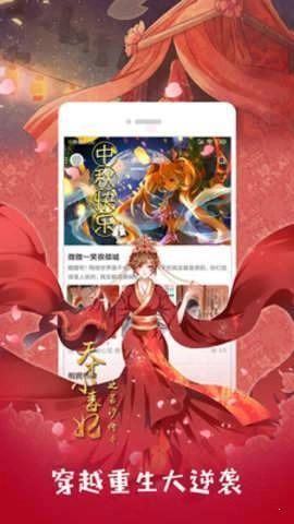 百乐漫画手机最新版