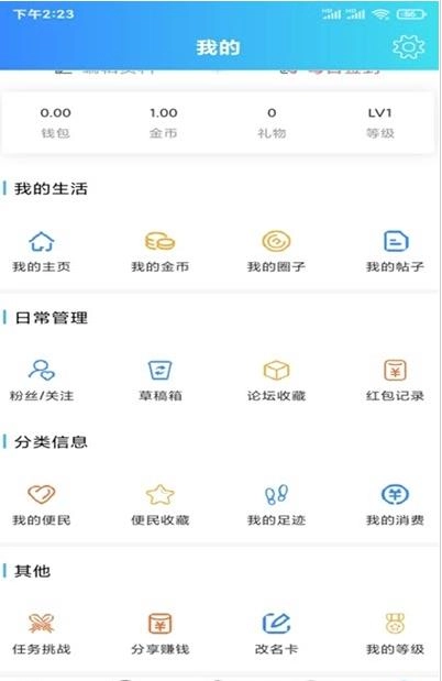 西华生活正版图2