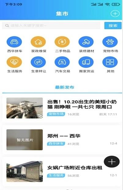 西华生活正版图3
