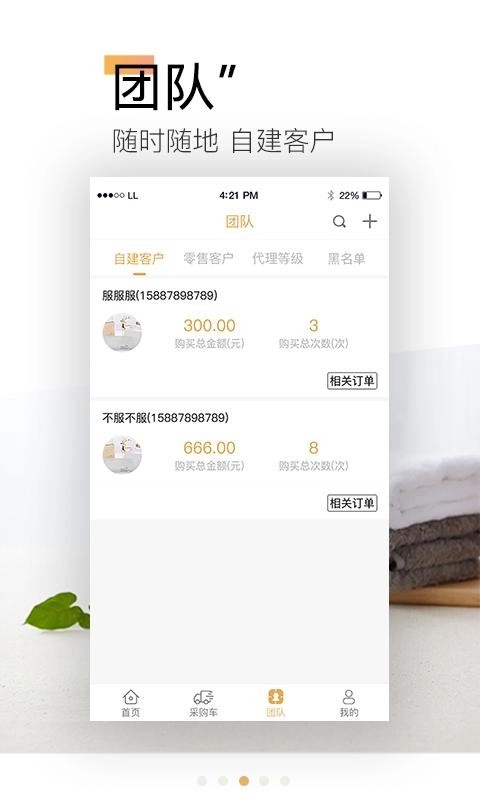 初心商城手机免费版图2