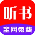 听书大全最新版