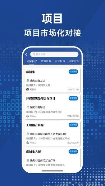 碳捕集大师安卓直装版图3