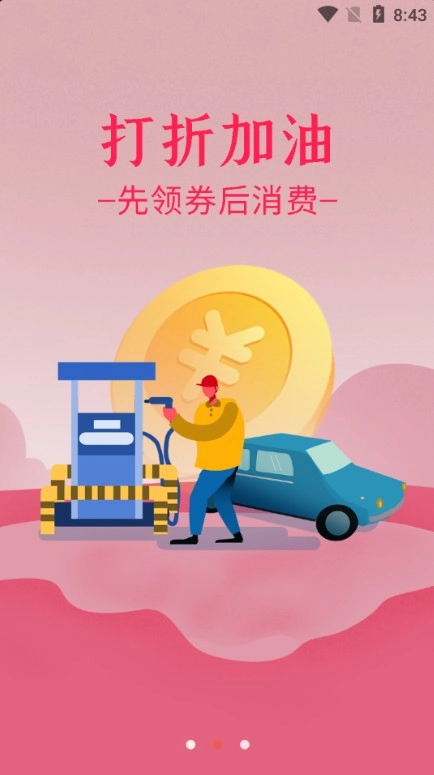 北斗途安手机版图2