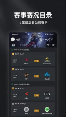王者赛事安卓版图2