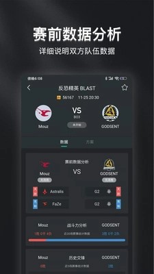王者赛事安卓版图3