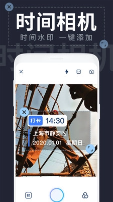 今日水印相片官方正版