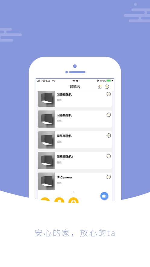 EyeCloud免费版