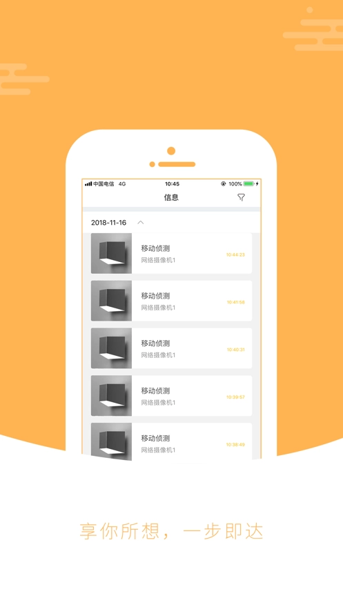 EyeCloud免费版