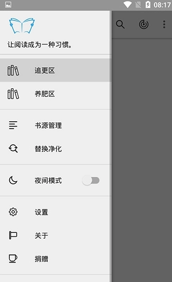 阅读书源2026安卓版