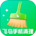 飞鸟清理官方版