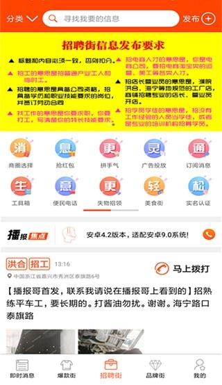 播报哥手机最新版