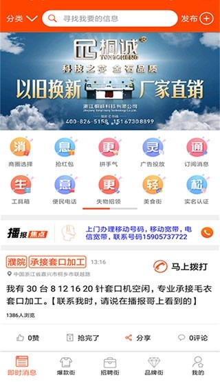 播报哥手机最新版