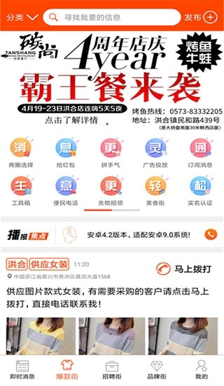 播报哥手机最新版