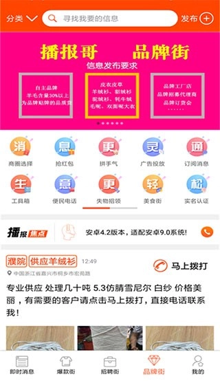 播报哥手机最新版