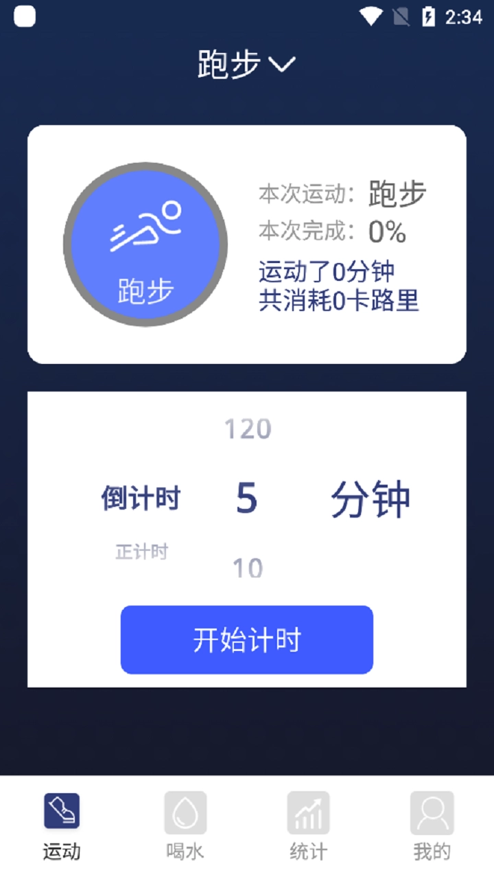香蕉简单喝水手机版图2
