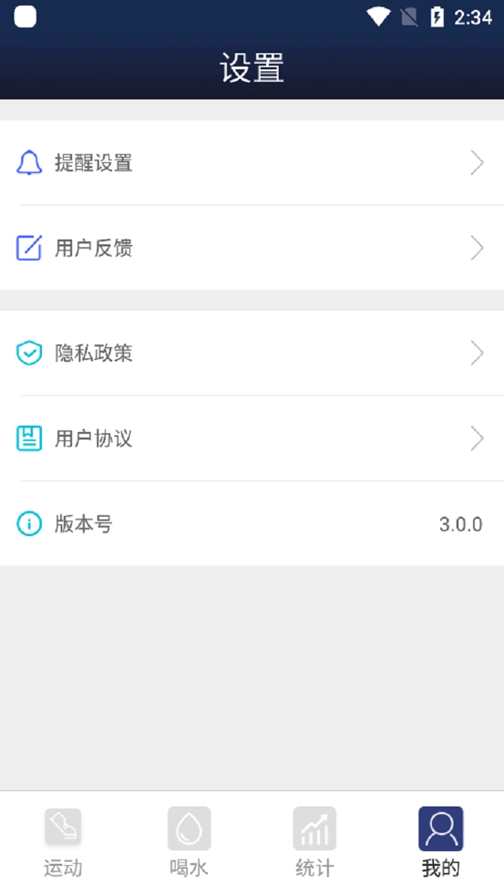 香蕉简单喝水手机版图3