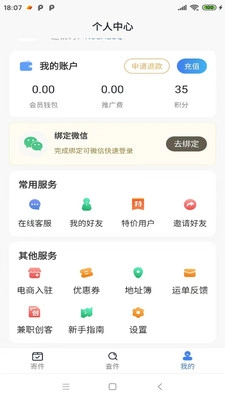 鞋运宝安卓官方版图1