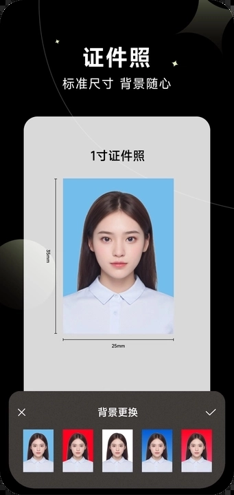修修图官方版图3