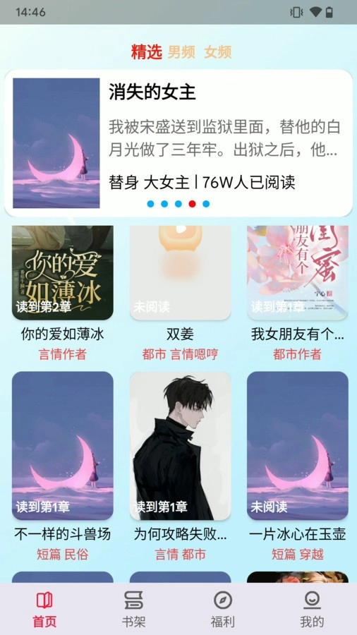 一粒小说手机免费版图2