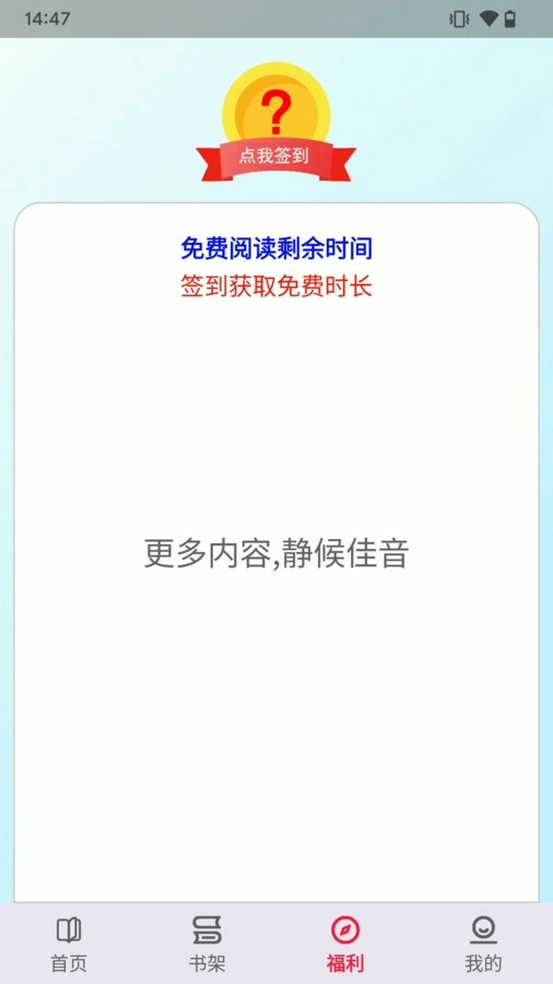 一粒小说手机免费版图3