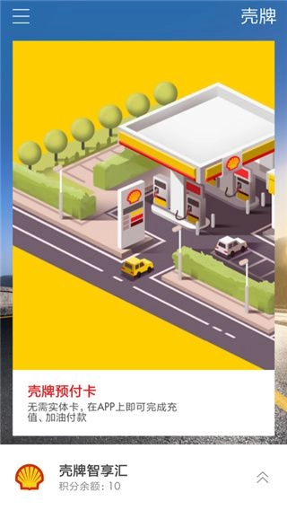 壳牌手机版图4