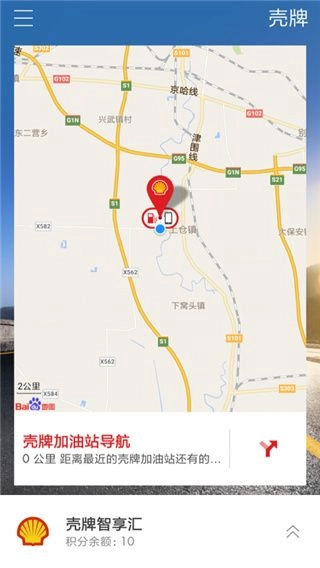 壳牌手机版图6