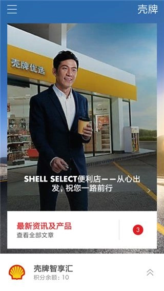 壳牌手机版图7