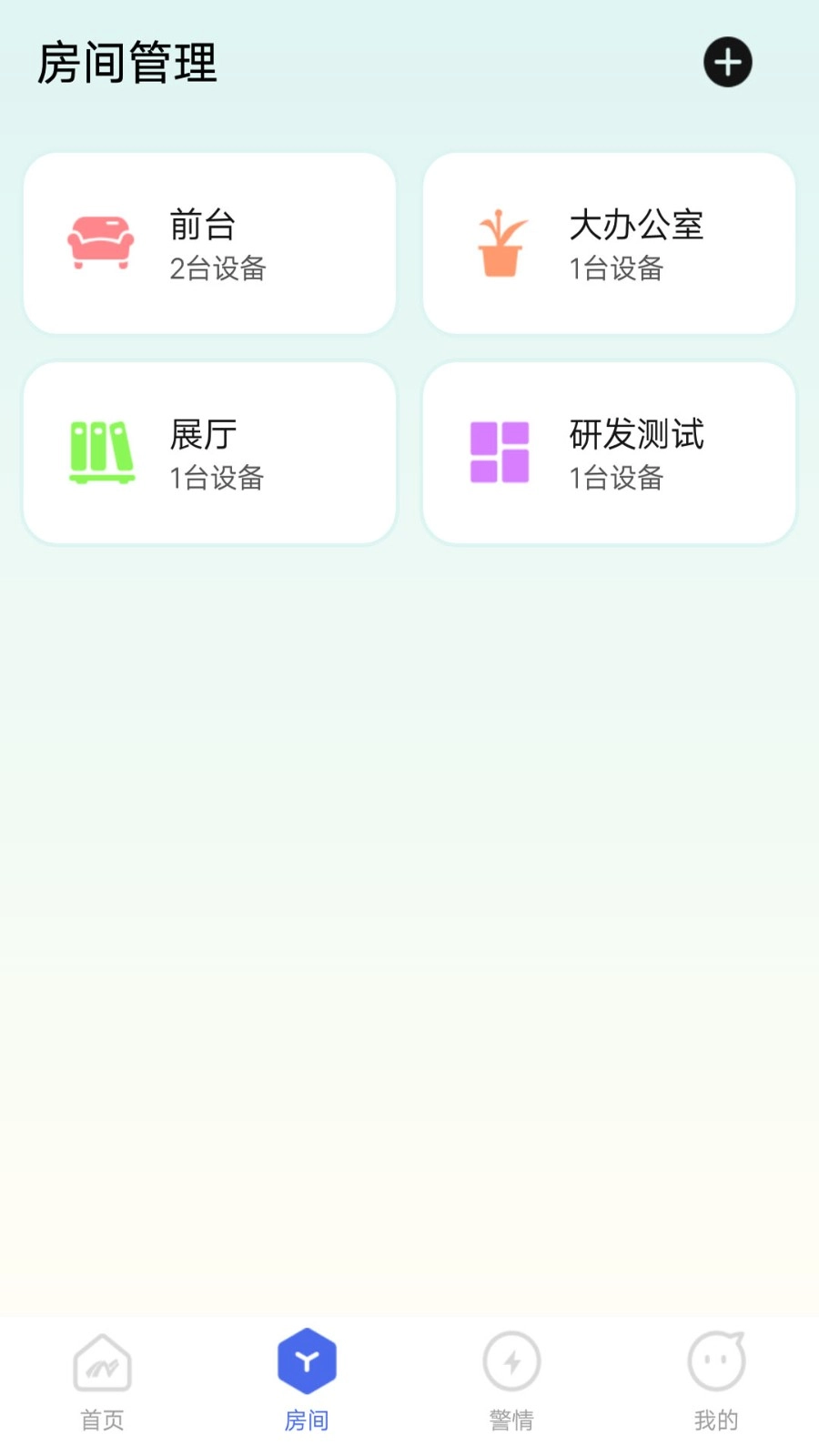 滋滋电工官方正版图1