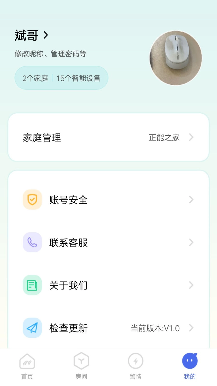 滋滋电工官方正版图2