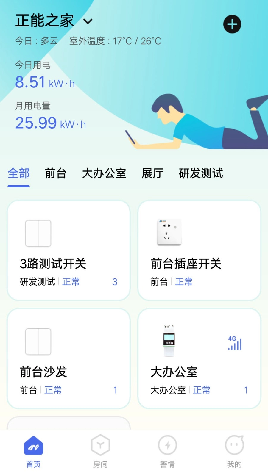 滋滋电工官方正版图3