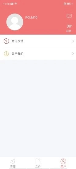 随手清理赚通用版图3