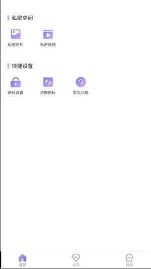 隐秘角落免费原版图1