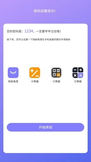 隐秘角落免费原版图2