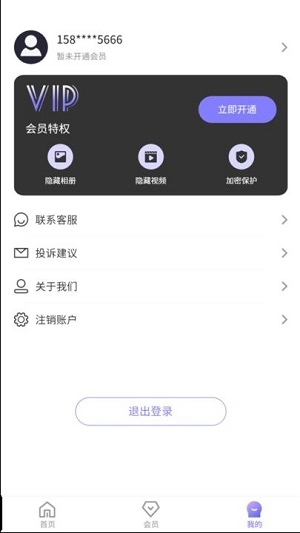 隐秘角落免费原版图3