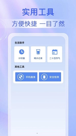 鹿尘迅捷清理安卓版图3