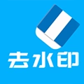 橙子去水印免费版