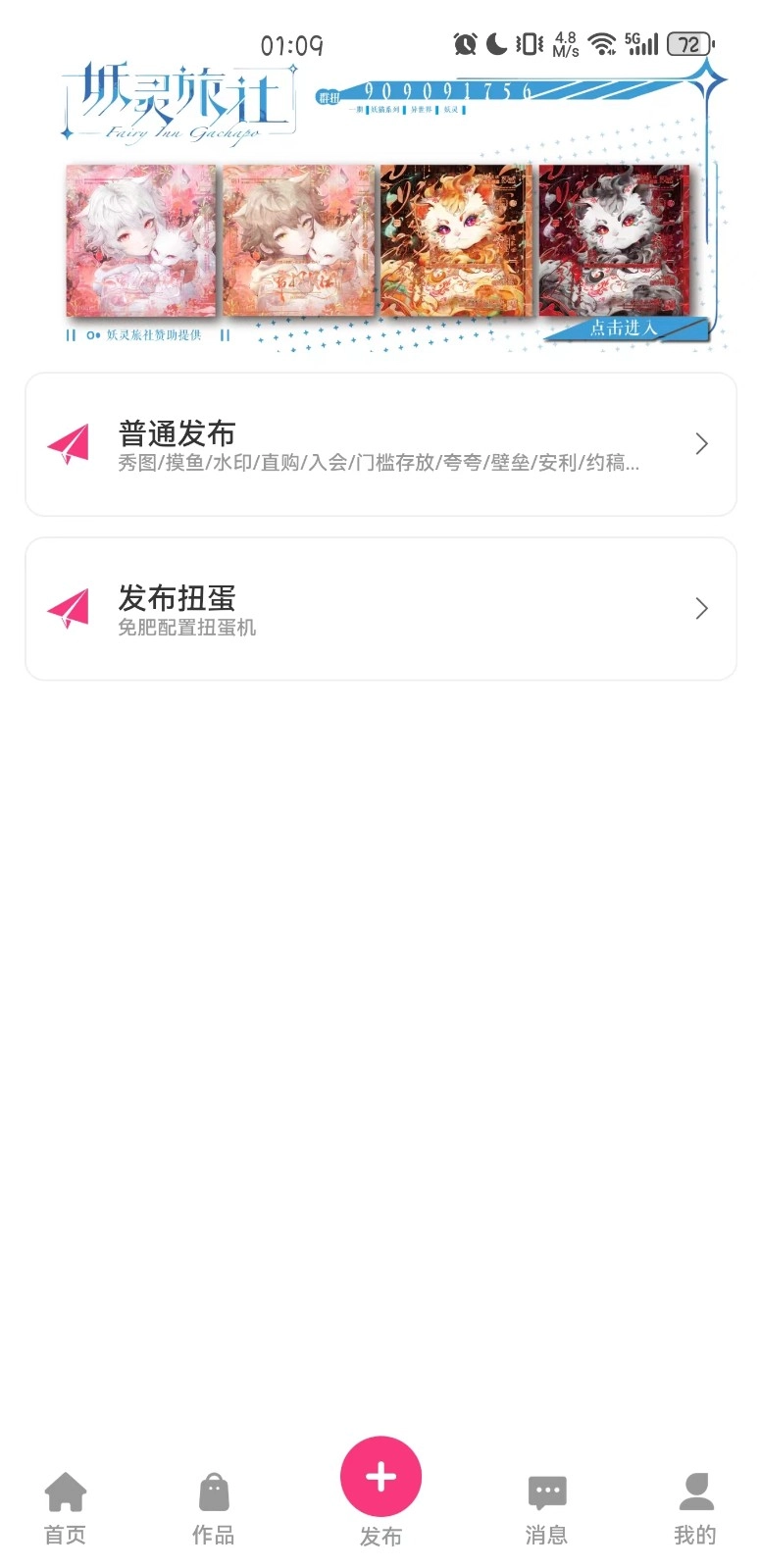 半糖次元官方最新版图1