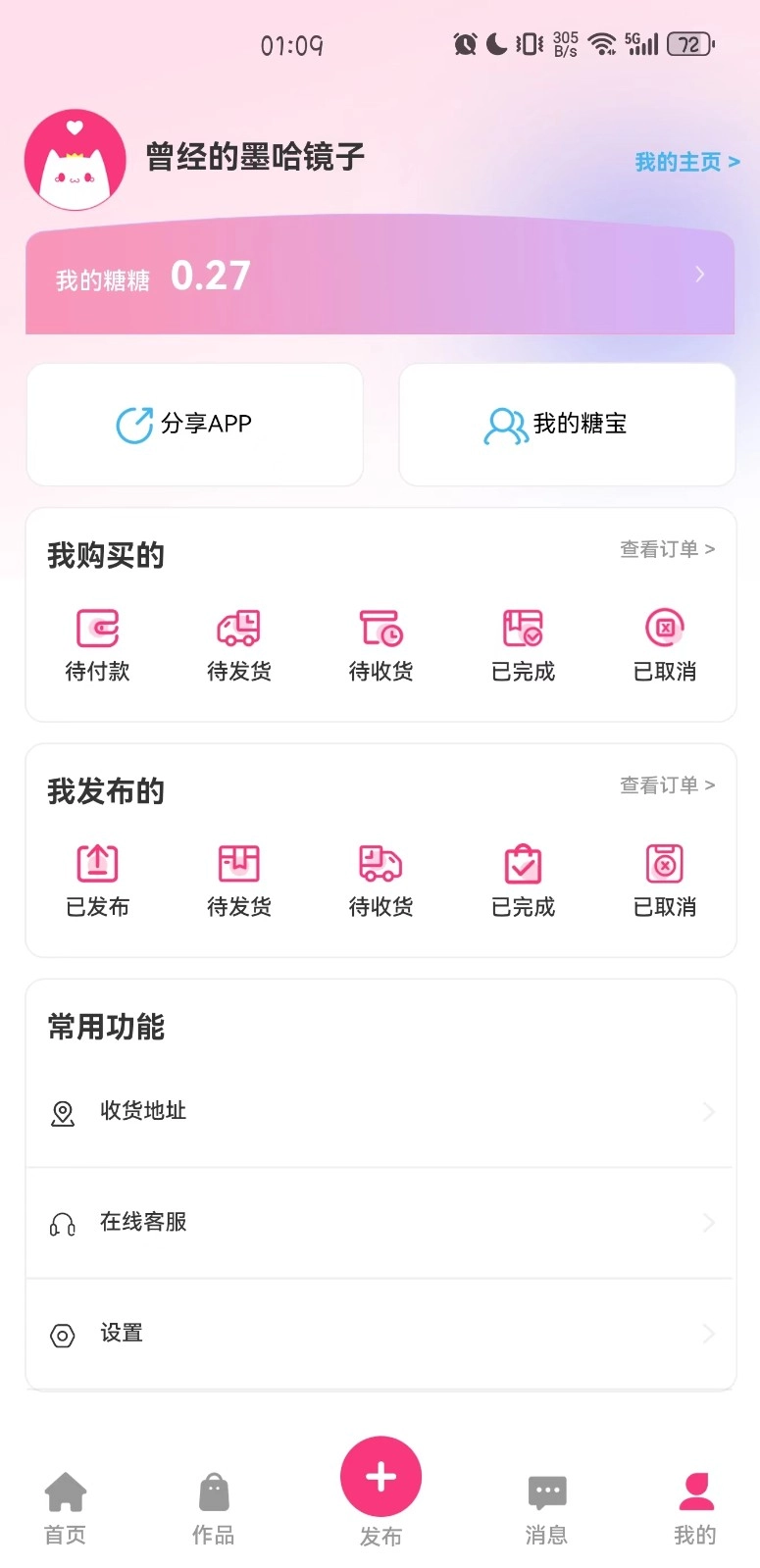 半糖次元官方最新版图2