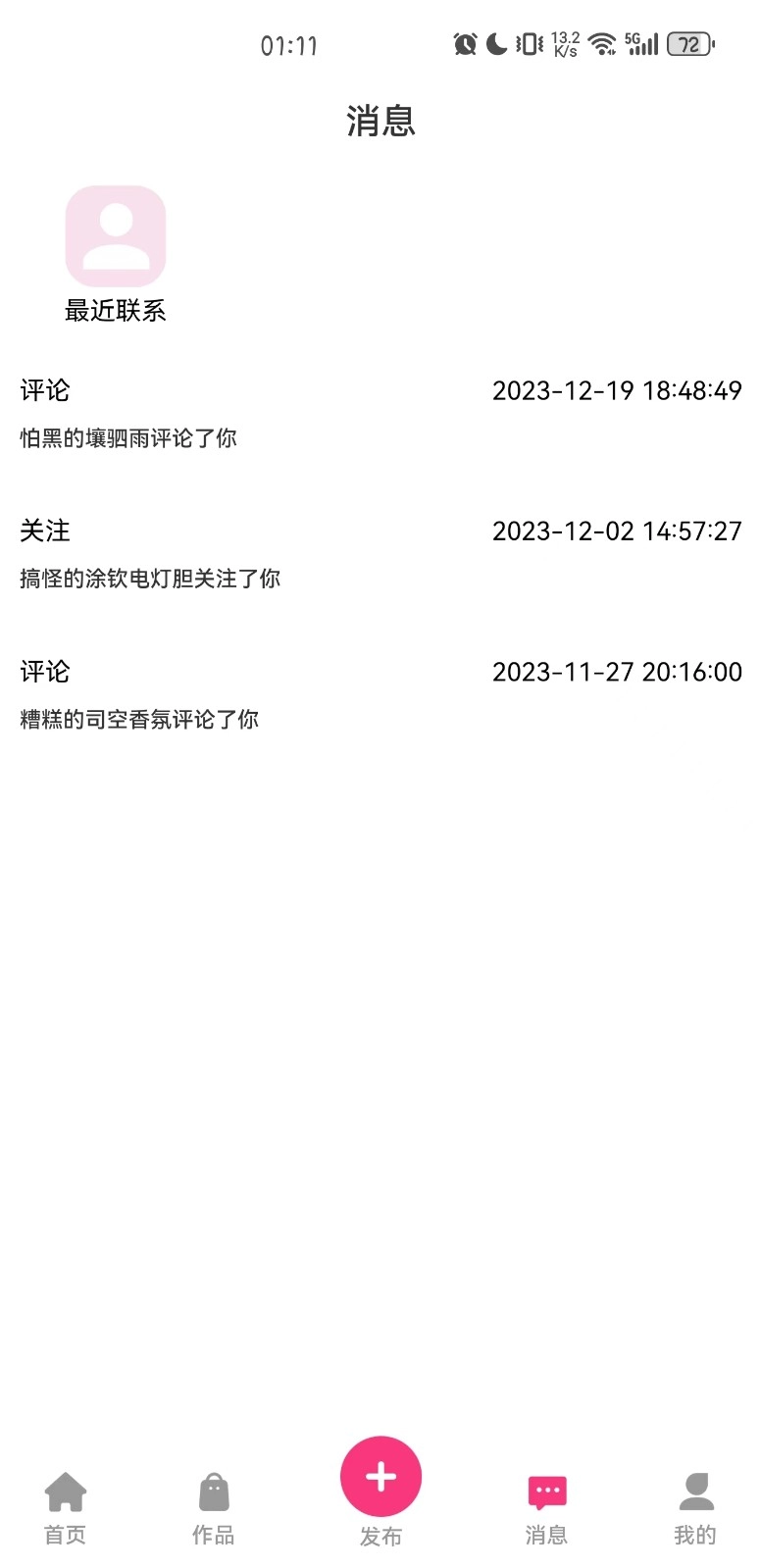 半糖次元官方最新版图3