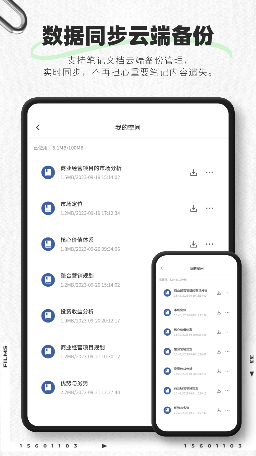 映像笔记官方正版图2