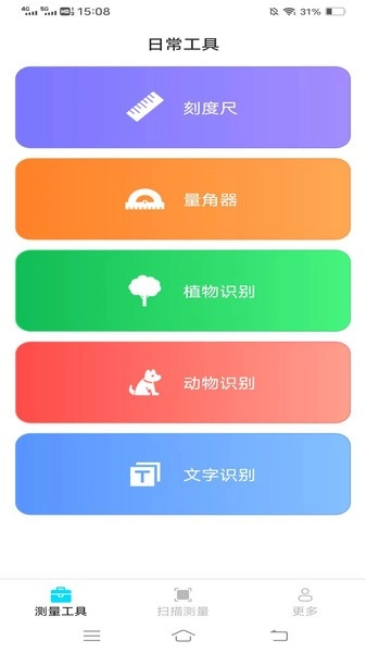 测量神器通用版图3